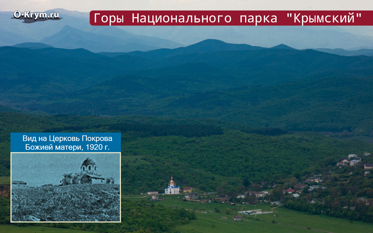 Горы Национального парка "Крымский"
